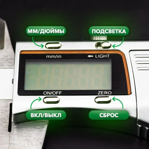 Штангенциркуль электронный металлический с подсветкой цифрового дисплея 0-200 мм