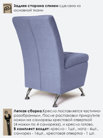 Кресло "Форма" с декоративной прошивкой