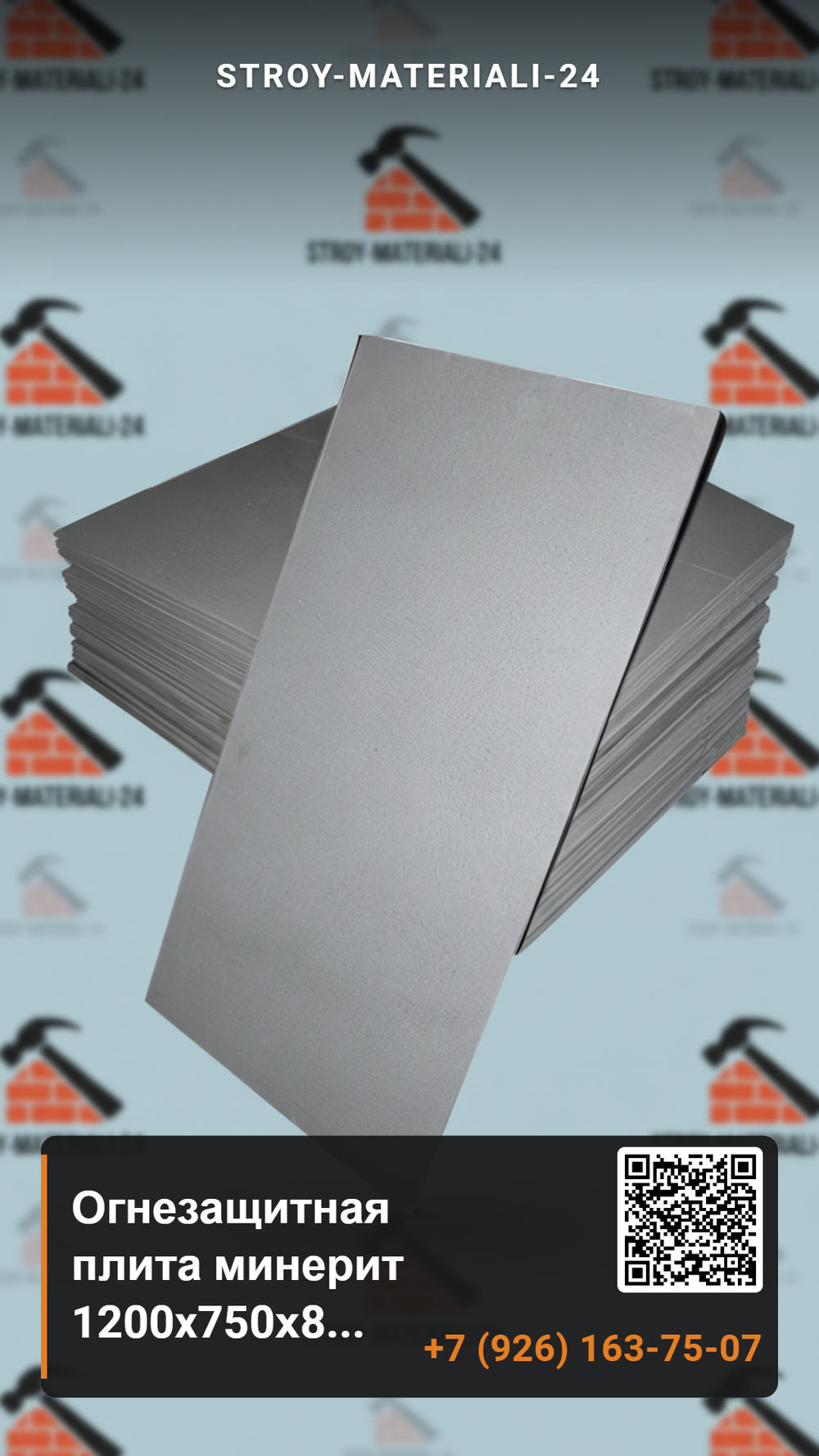 Огнезащитная плита минерит 1200x750х8 мм