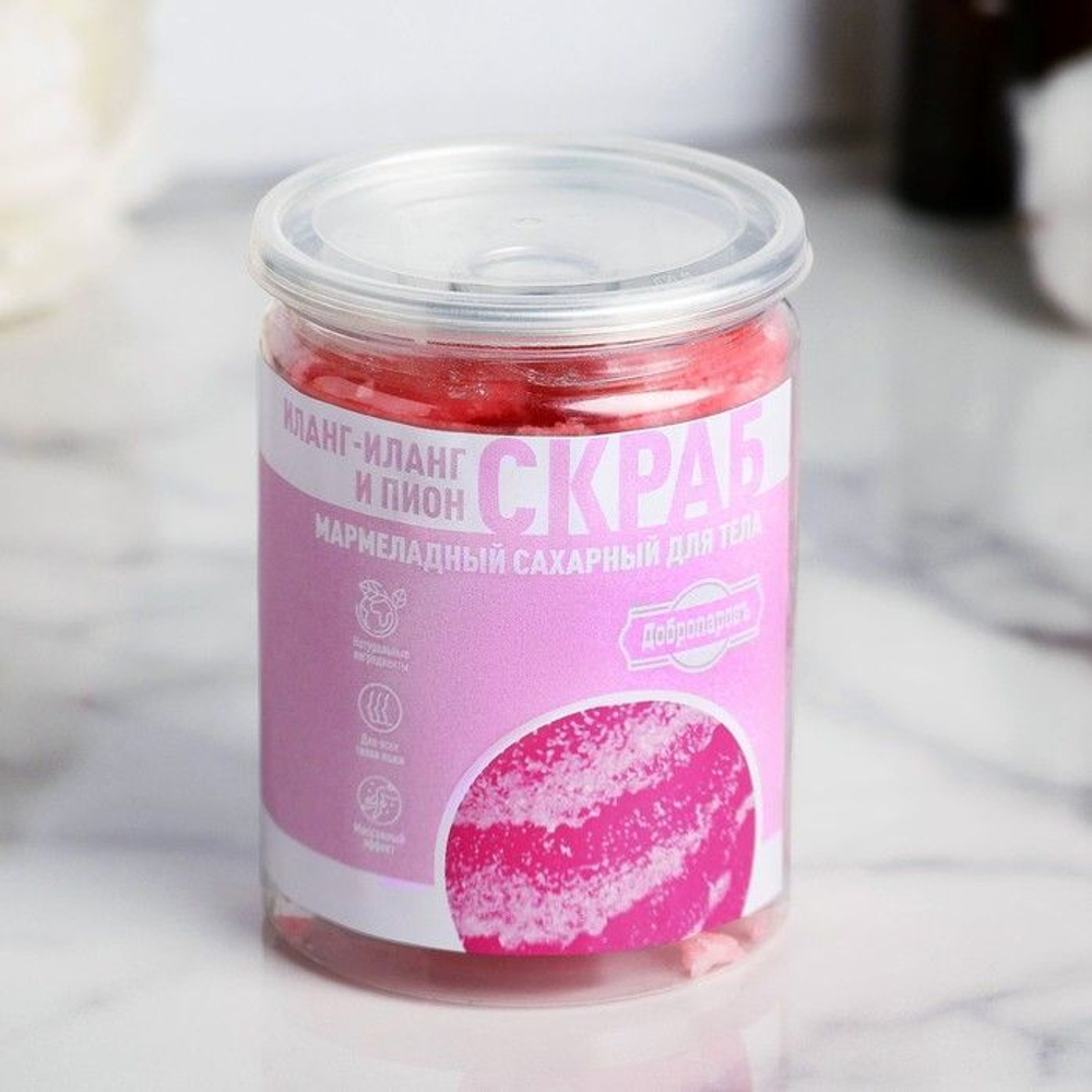 Мармеладный сахарный скраб для тела «Иланг-иланг и пион» - 250 гр.