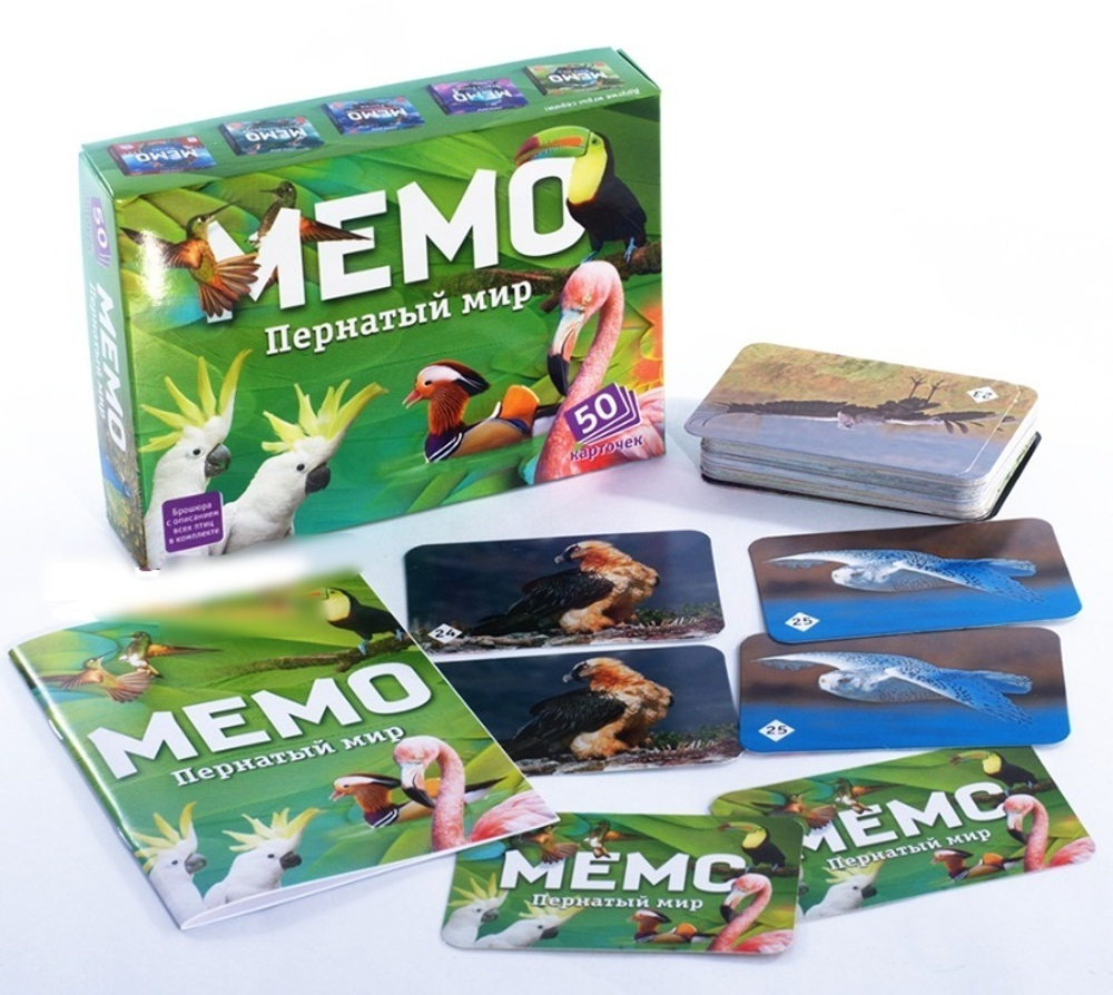 Мемо: Пернатый Мир