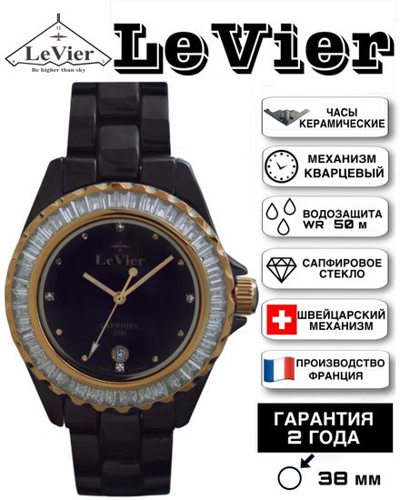 LeVier L 1802 L Bl/Gold французские женские наручные часы из керамики