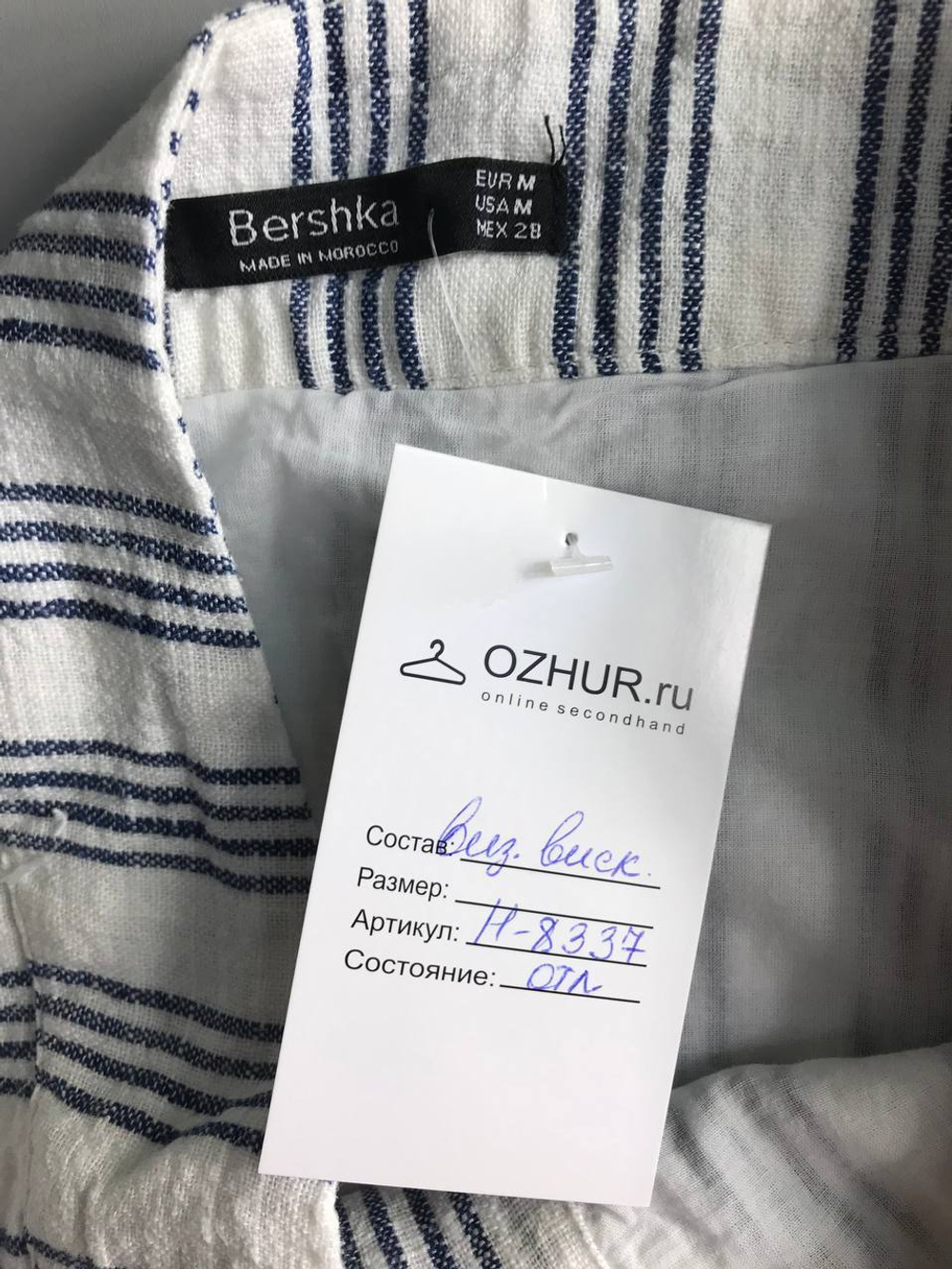 Юбка Bershka в полоску, маркировка М, визуально на 46 размер
