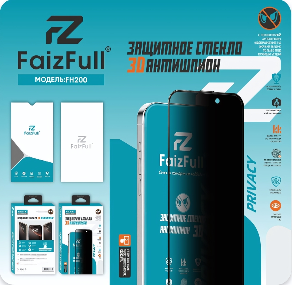 Защитное стекло FaizFull FH200 for iPhone 14 Plus/13 Pro Max Антишпион (закаленное,олеофоб покрытие)