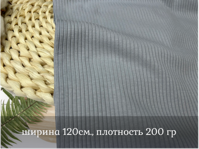 Лапша хлопковая  АКУЛЬЯ КОЖА