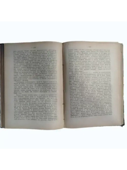 "Очерки из экономической и социальной истории Древнего мира и Средних веков"