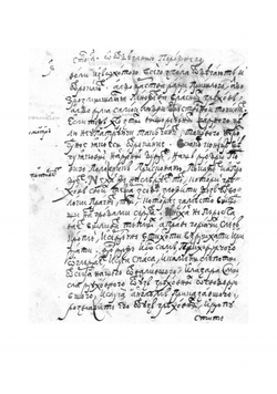 Лествица | Иоанн Лествичник