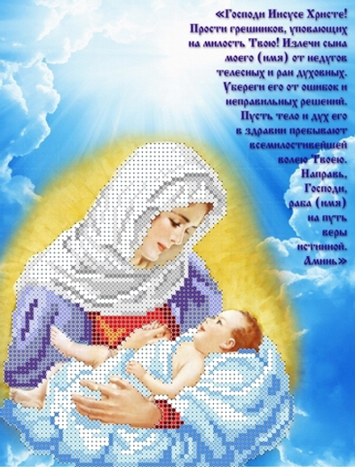 ИГ-449 Молитва о сыне