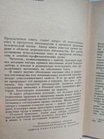 Пчелы - крылатые фармацевты