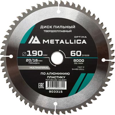 Диск пильный тв.сплав.METALLICA Optima 190x20/16 мм 60 зубов по алюминию, пластику   903315