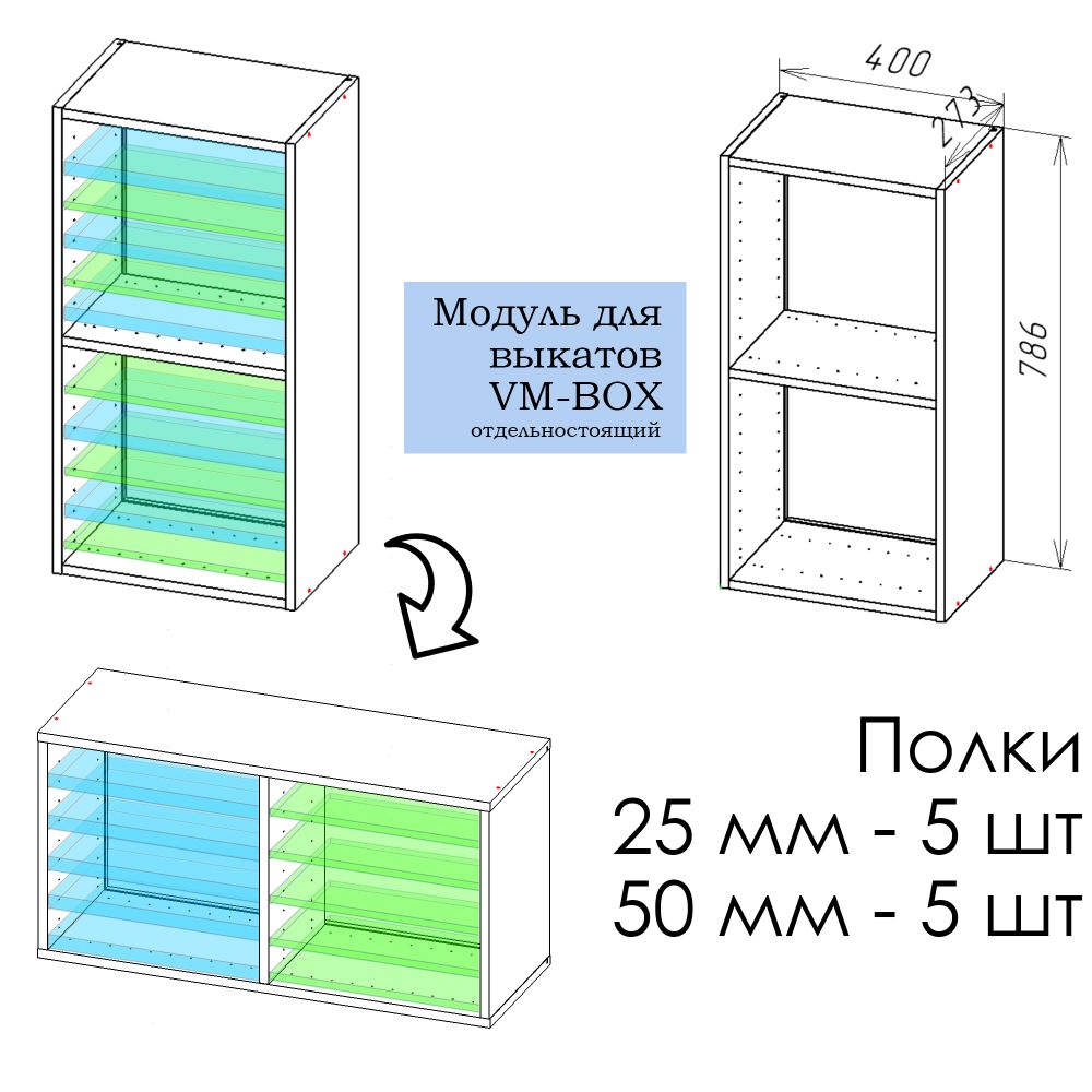 Комплект VM-Box 3. Модуль + 25 и 50 мм (по 5 шт), W980 ST2 Белый платиновый