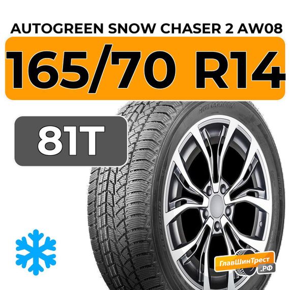 Autogreen Snow Chaser 2 AW08 165/70 R14 81T