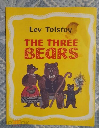 Книга The three bears Три медведя на английском языке