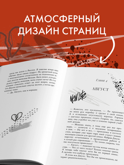 Ржавчина