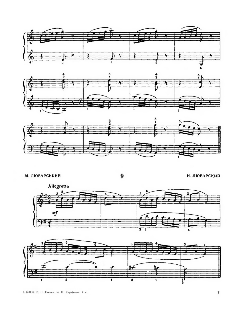 Этюды для фортепиано на разные виды техники. 1 класс | Р.С. Гидин; М.Н. Карафинка