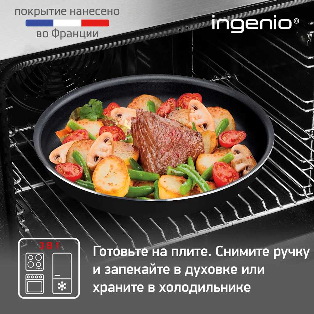 Набор сковород Tefal Ingenio 4250810, 22/26 см, съемная ручка