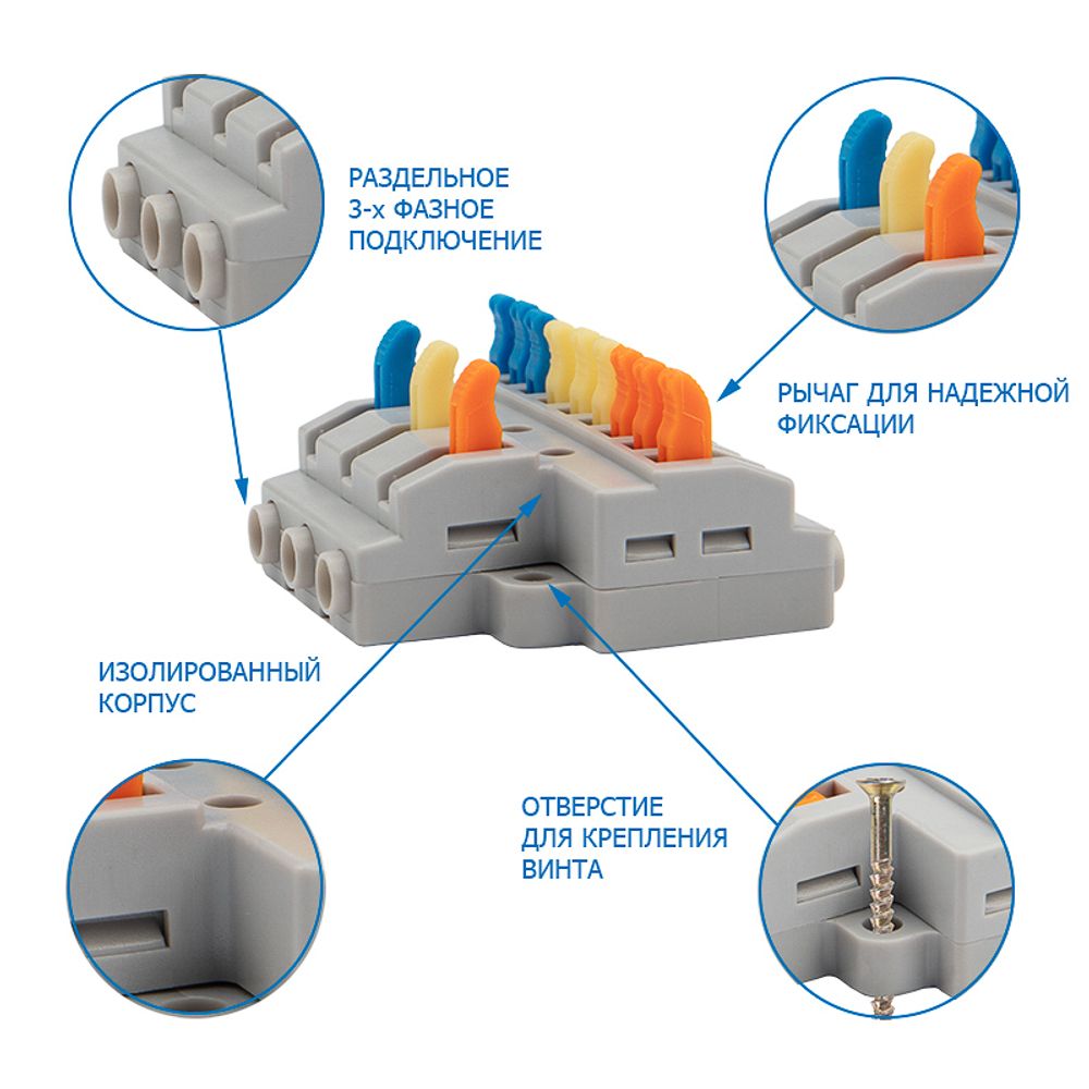 Клемма СМК 3х3 проходная разветвительная 3 полюса, с монтажной площадкой (1 ввод, 3 вывода на полюс)