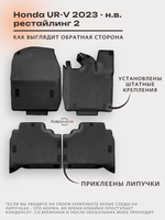 Автомобильные коврики ЭВА с бортами для Honda UR-V (23-н.в.) рестайлинг 2