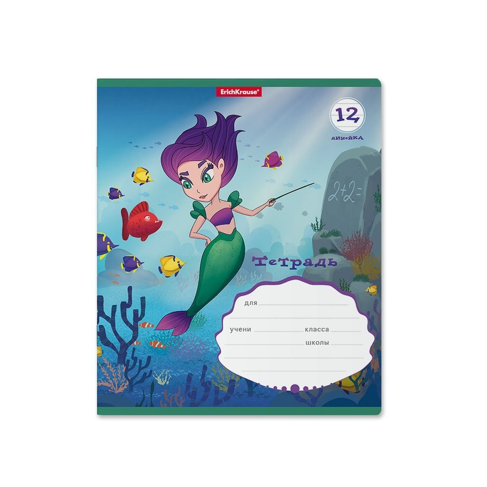 Тетрадь 12л., линия, Erich Krause, скрепка, блок офсет, мелованный картон "Русалочка", 5 дизайнов