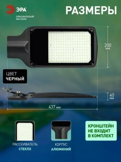 Светильник светодиодный уличный настенный консольный ЭРА SPP-504 120Вт 220в