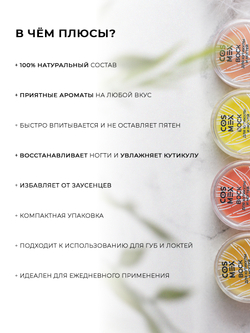 Cosmex Воск для кутикулы и ногтей Миндаль 5 гр