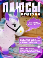 Музыкальный надувной прыгун лошадка с насосом