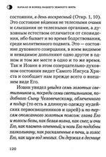 Начало и конец нашего земного мира. Опыт раскрытия пророчеств Апокалипсиса