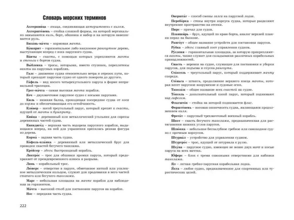 Колыбельная для брата