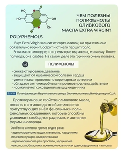 Оливковое масло нерафинированное Extra Virgin Elasinthos, 1 л. кислотность 0.3%