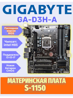 Материнская плата GIGABYTE GA-B85M-D3H-A (rev. 1.0)