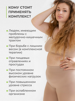 Набор Псиллиум (200 гр) + Микс (200 гр)