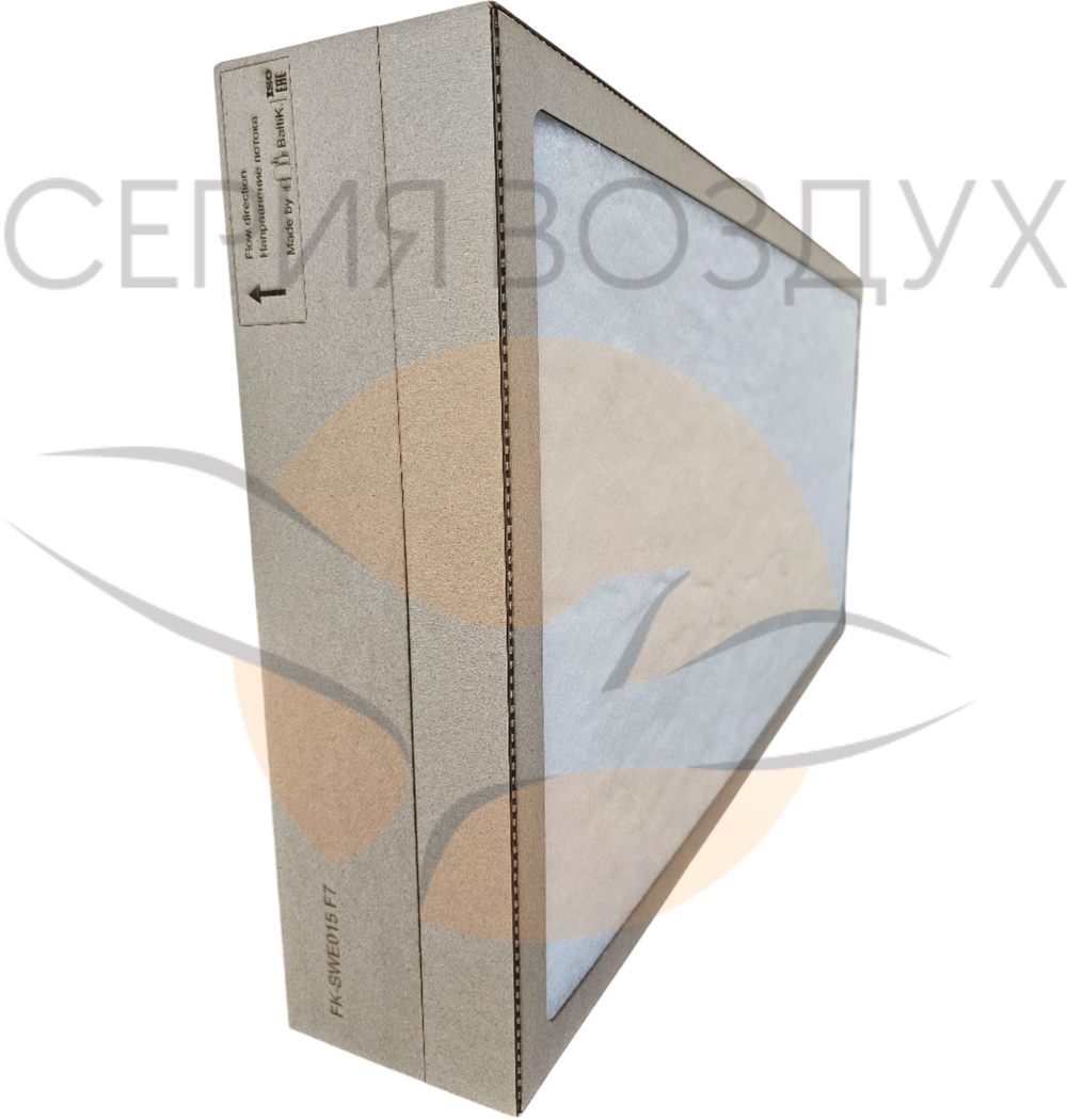 Фильтр кассетный FK-SWE015 (аналог 32521602 для установок Swegon Gold C-D-E-F 007/008 RX PX, C-D-E 07/08 SD, 880/440/130 F7)