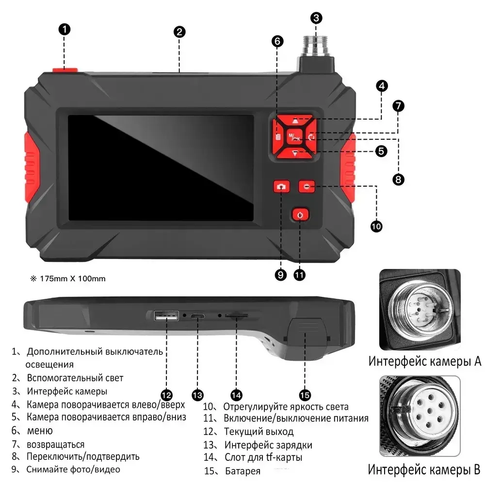Эндоскоп автомобильный с экраном, 2 камеры (фронтальная и боковая), кабель 5 м, 8 мм, IP68, запись фото и видео на карту памяти (в комплекте), с подсветкой