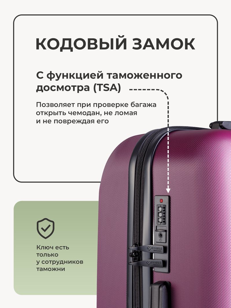 Чемодан S с кейсом в комплекте Винный