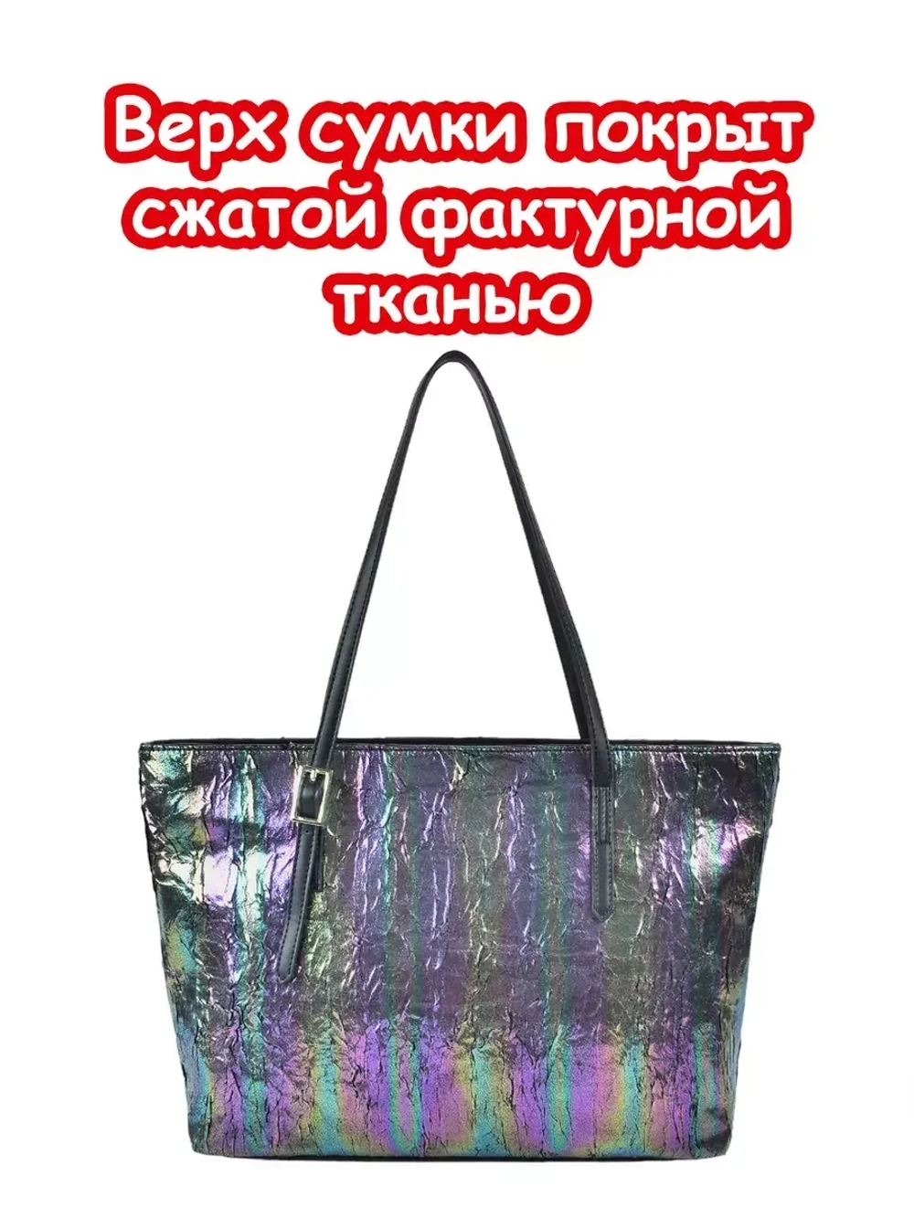 Сумка 3 в 1 большая тоут клатч кошелек для подростка