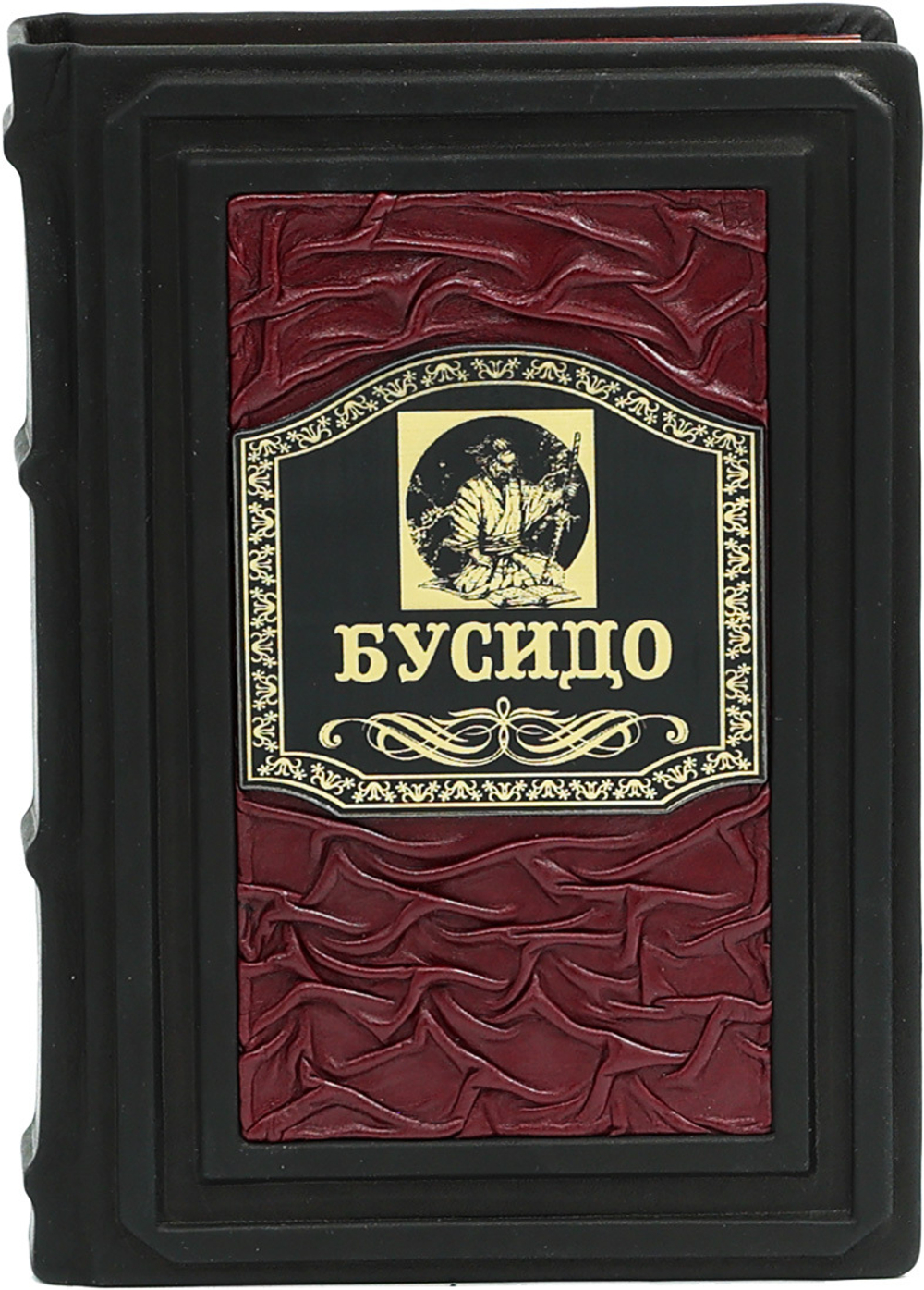 Кодекс самурая. Хагакурэ Бусидо. Книга Пяти Колец
