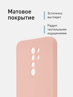 Чехол ROSCO для Xiaomi Redmi 9 оптом (арт. XM-R9-COLOURFUL-LIGHTPINK)