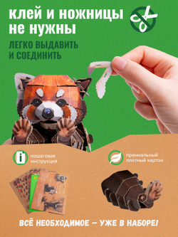 Картонный 3D пазл конструктор Makebug Bring Nature Home