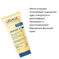 Uriage Xemose С8+ Anti-itch Cleansing Oil Очищающее успокаивающее масло, 200 мл