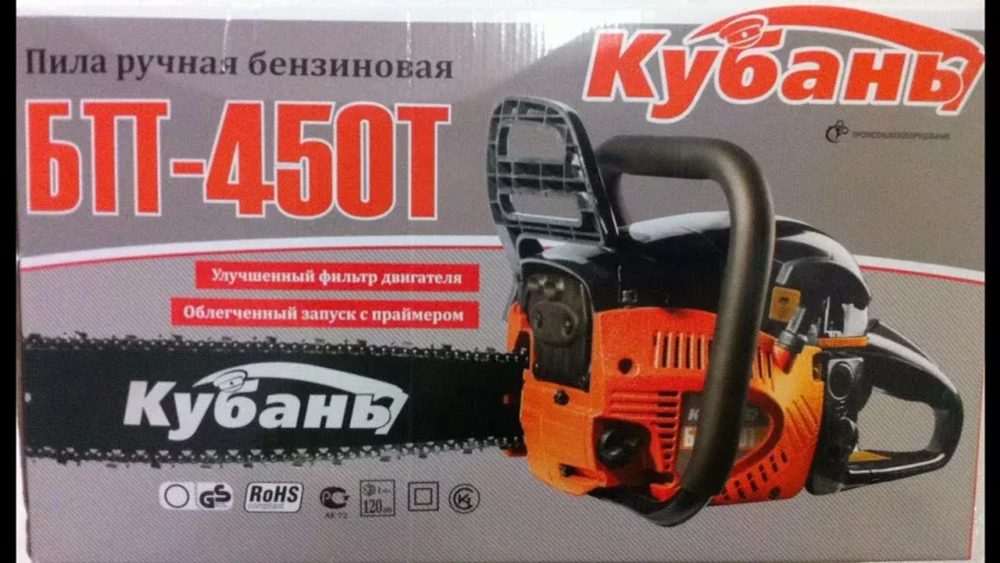 БЕНЗОПИЛА КУБАНЬ БТТ-450Т