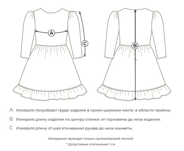 Платье с рюшей 