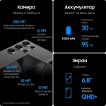 Samsung Galaxy S24 Ultra
