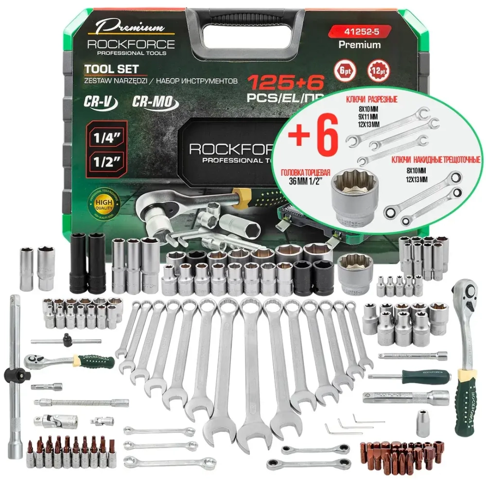 Набор инструментов 125+6пр. 1/4'', 1/2'' (6гр.)(4-32мм) RockFORCE RF-41252-5 Premium