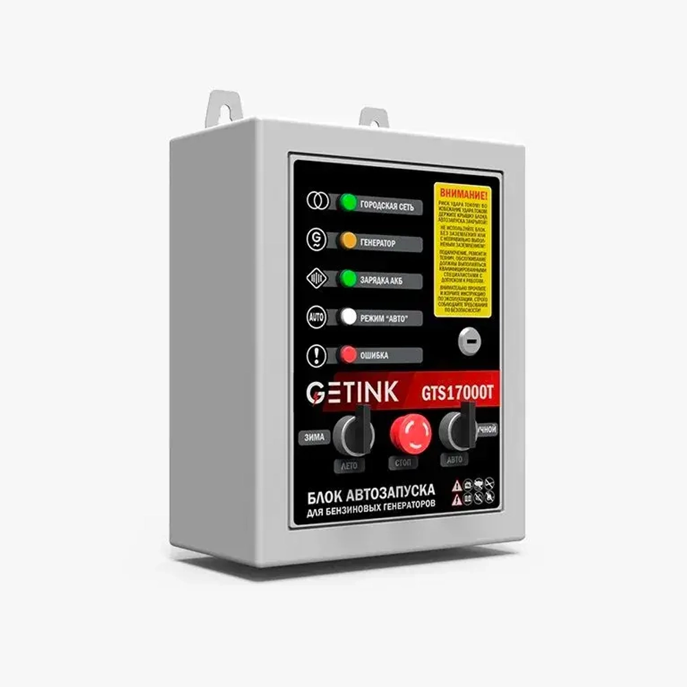 Блок АВР GETINK 400В