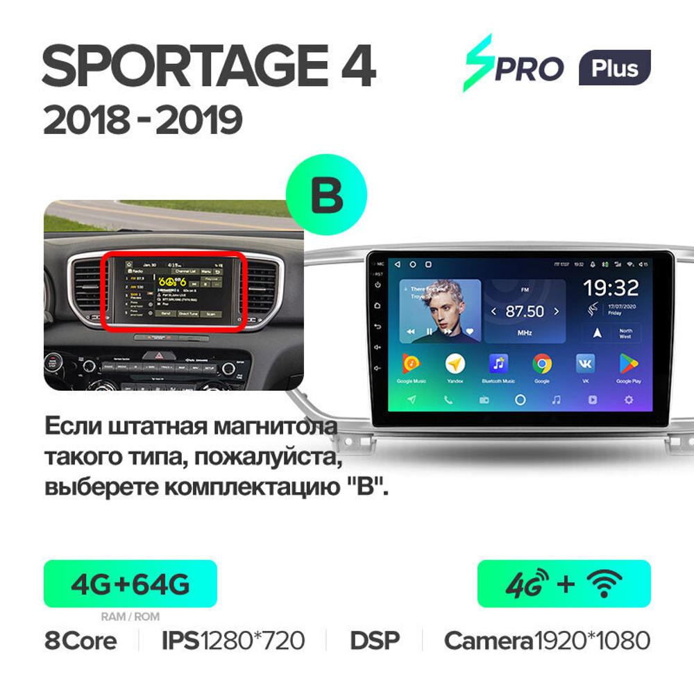 Teyes SPRO Plus 9" для KIA Sportage 2018-2020
