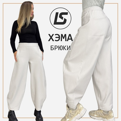 Брюки ХЭМА