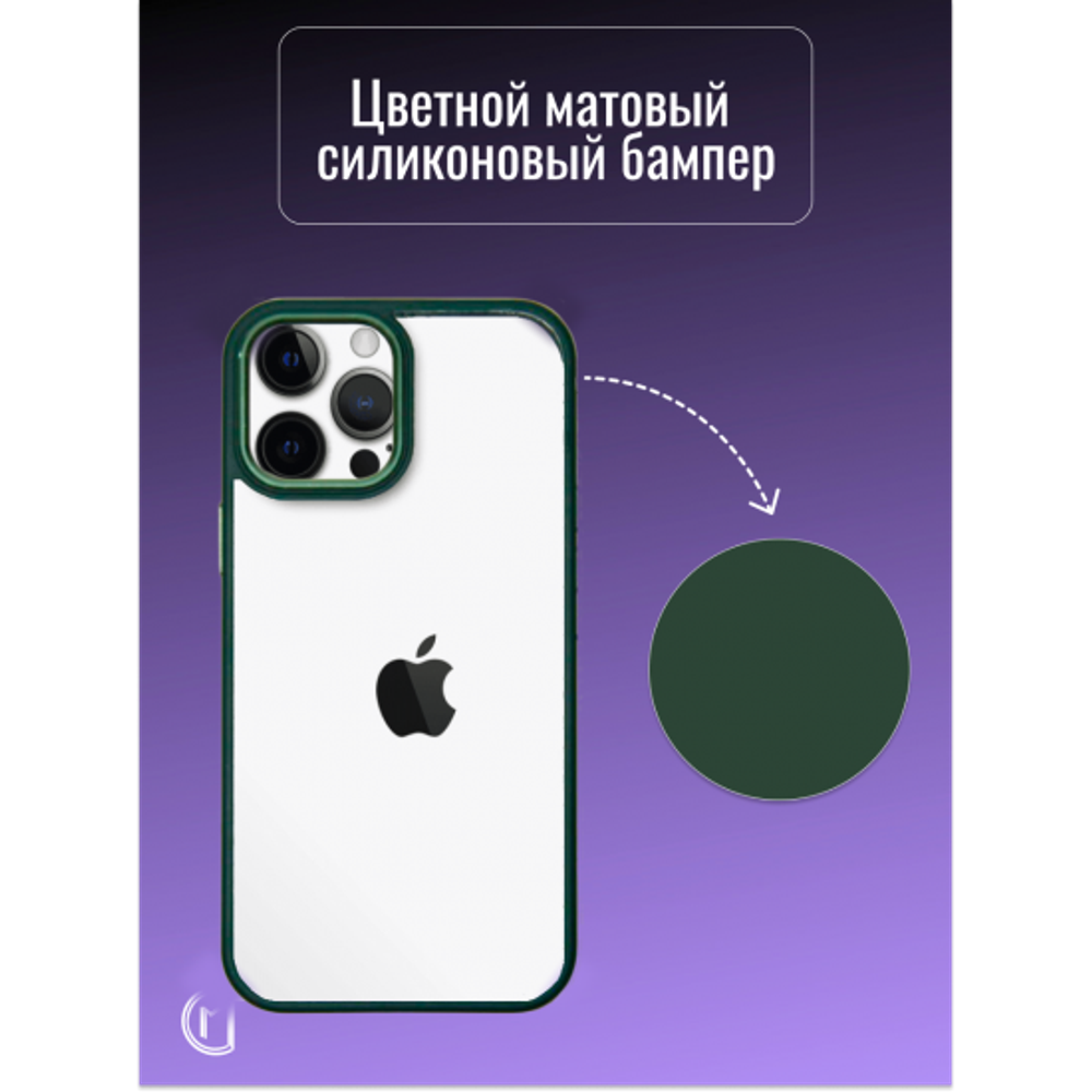 Чехол прозрачный с цветной рамкой iPhone 13 Pro 013141 Бежевый