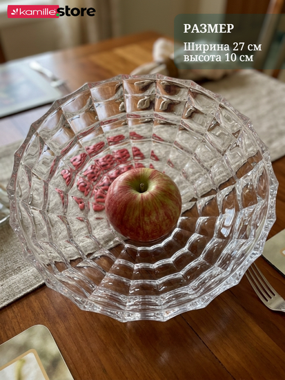 Фруктовница 27х10 см. хрустальное стекло с рельефным узором