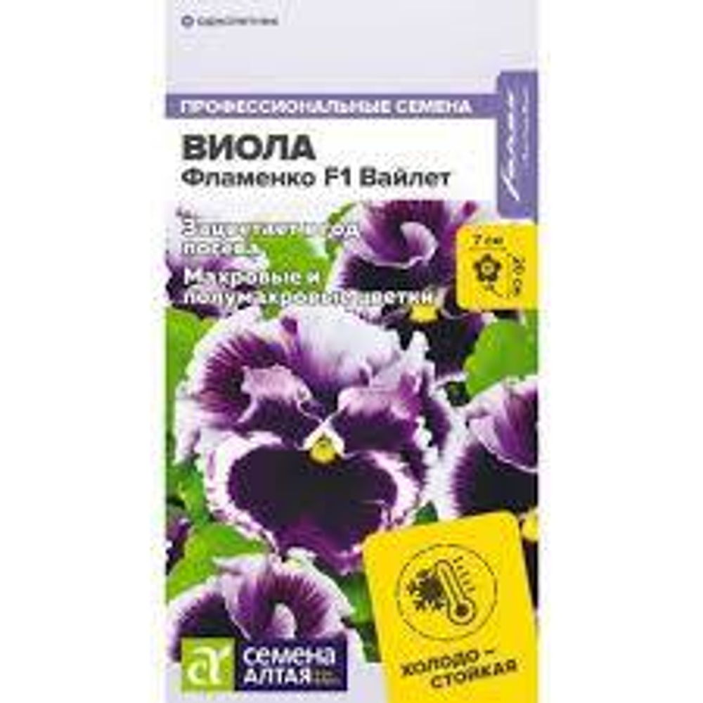 Виола Фламенко Вайлет F1