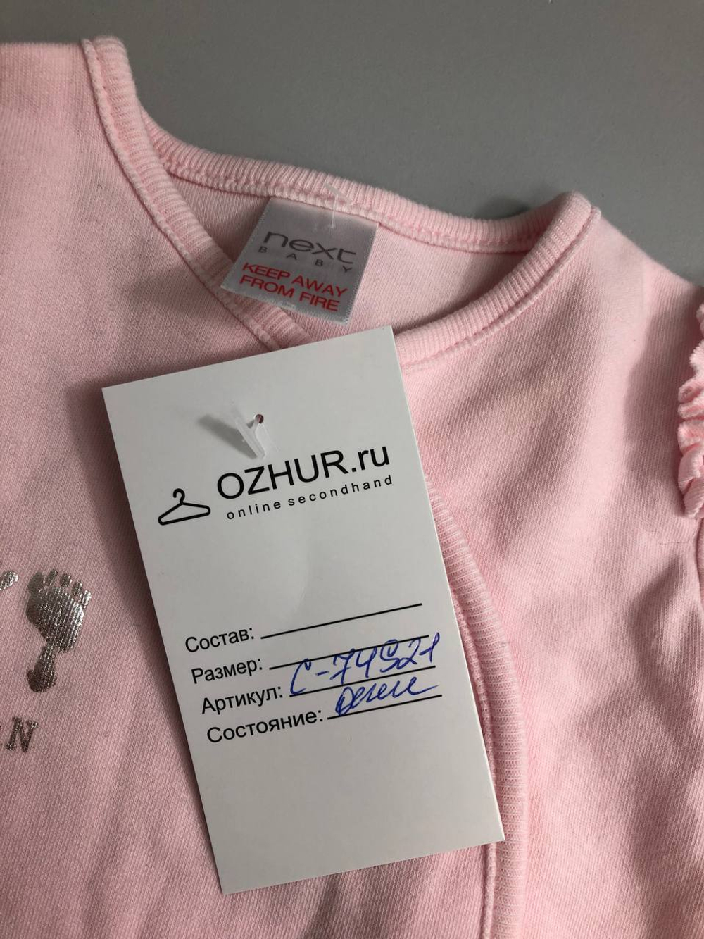 Слип Next комфортный на 0/3 месяцев